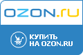 товары на озоне товары на озоне